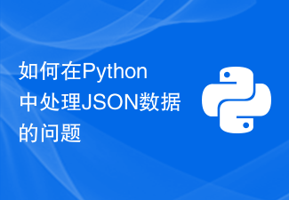 How to process JSON data in Python-Python Tutorial-php.cn