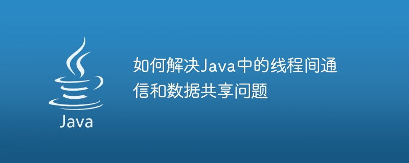 Comment résoudre les problèmes de communication inter-thread et de partage de données en Java