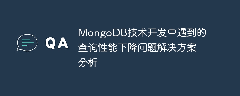 Analisis penyelesaian kepada masalah kemerosotan prestasi pertanyaan yang dihadapi dalam pembangunan teknologi MongoDB