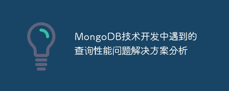 Analysis of solutions to query performance problems encountered in MongoDB technology development