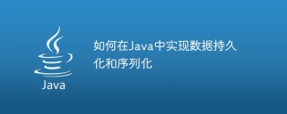 How to implement data persistence and serialization in Java
