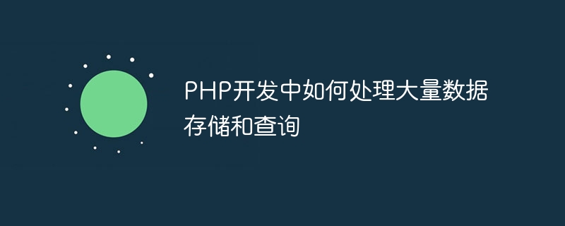 Cara mengendalikan sejumlah besar penyimpanan data dan pertanyaan dalam pembangunan PHP