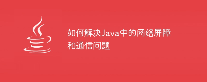 Comment résoudre les problèmes de barrière réseau et de communication en Java