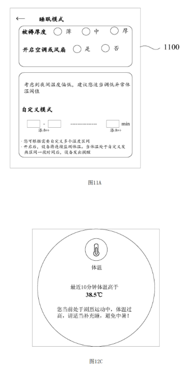 华为最新专利：可穿戴设备体温监测技术引领创新