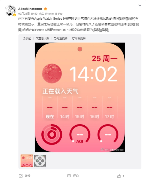 Apple Watch运行watchOS 10已经过去22天，仍然面临天气问题