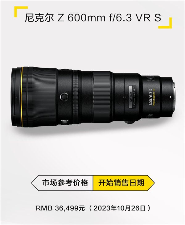 尼康发布了一款售价为36499元的尼克尔Z 600mm F/6.3 VR S镜头，专为打鸟而设计！