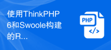 使用ThinkPHP6和Swoole建構的RPC服務與分散式資料庫的整合
