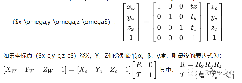 你是否真正掌握了坐标系转换？自动驾驶离不开的多传感器问题