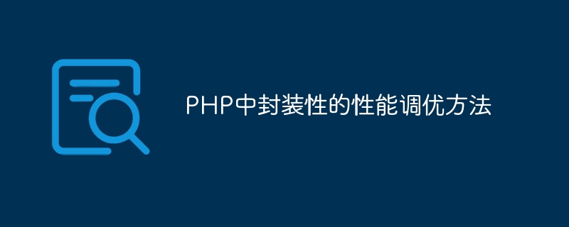 Gekapselte Methoden zur Leistungsoptimierung in PHP