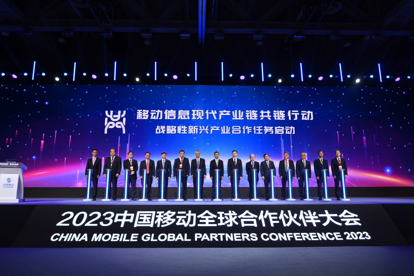 中國移動舉行移動資訊現代產業鏈共鏈行動合作儀式