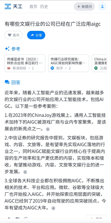 Qui peut avoir le premier aperçu de lavenir de lAIGC ? Entretien exclusif avec Fang Han, président-directeur général de Kunlun Wanwei, AI visite lindustrie du divertissement