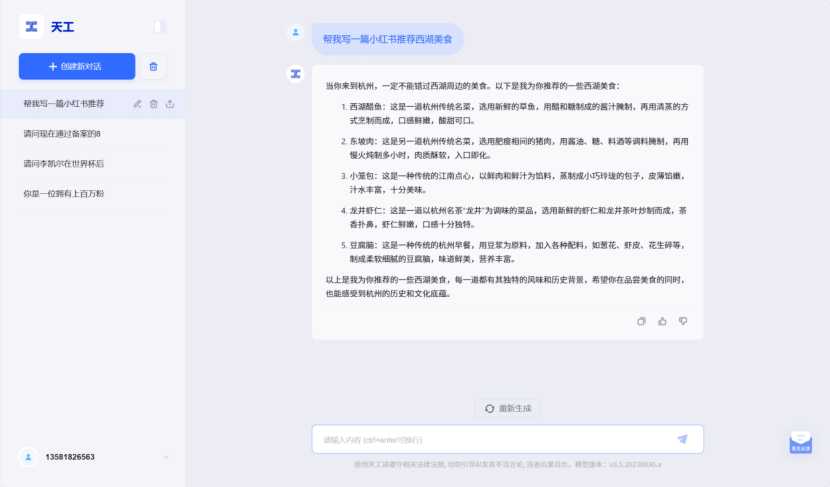 AIGC の将来について最も早く洞察できるのは誰でしょうか? Kunlun Wanwei 会長兼 CEO の Fang Han 氏への独占インタビュー丨AI がエンターテインメント業界を視察