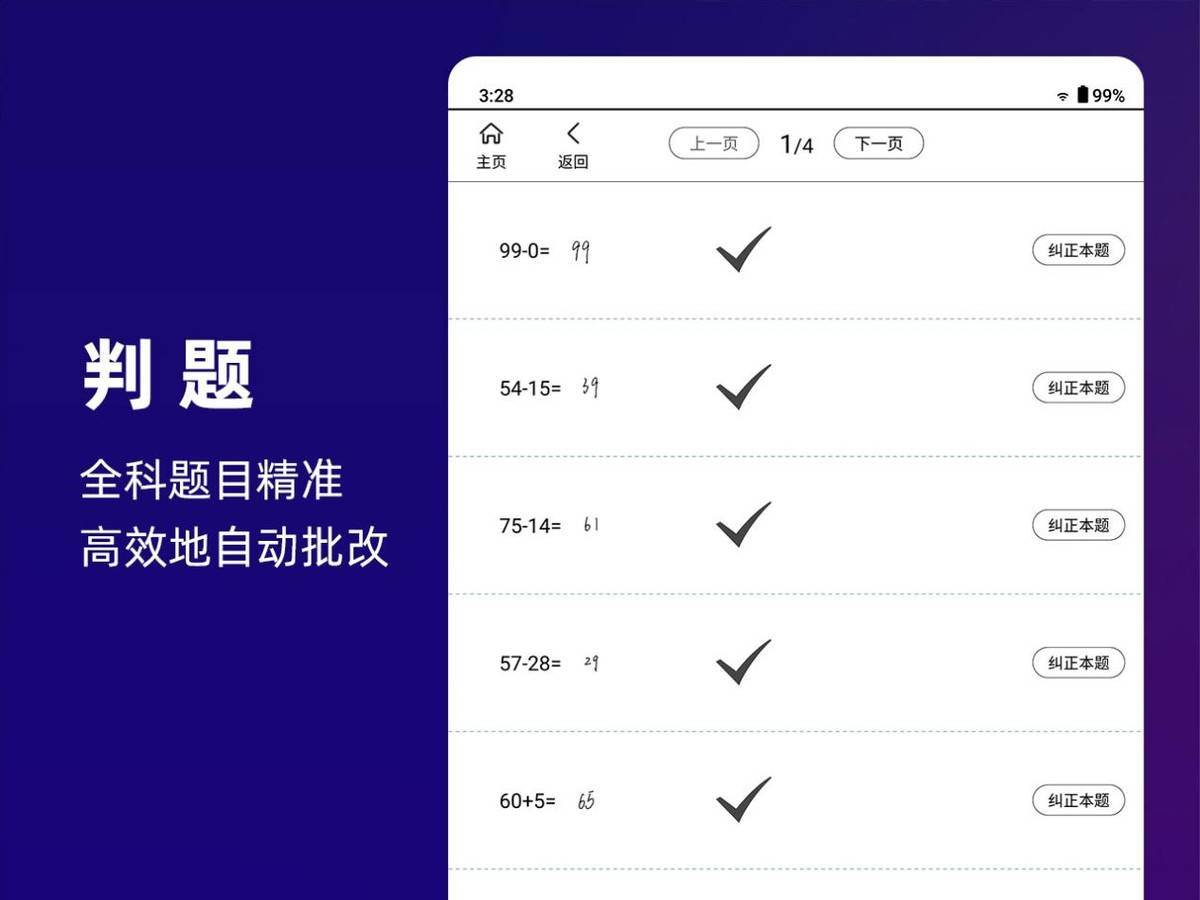 The large model of heaven and earth is integrated into the Hanwang AI e-paper study book to promote digital intelligence in education to a new level.