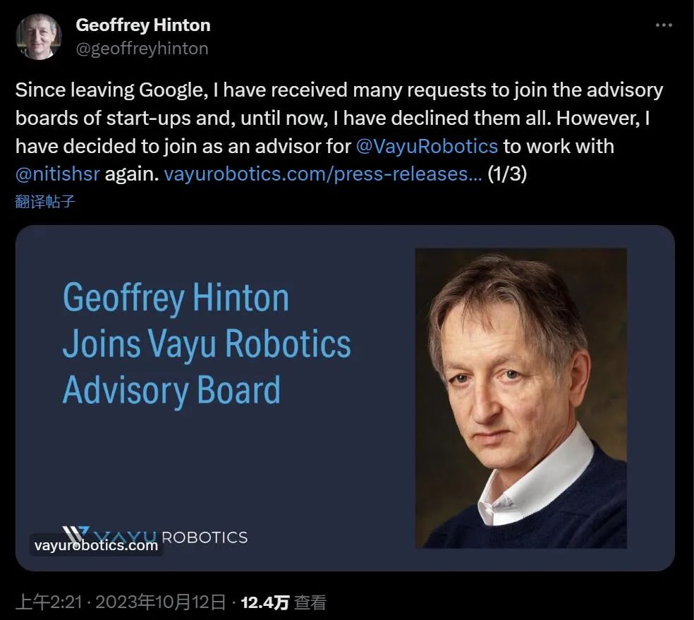 After AI godfather Hinton left Google, he announced a new move: he will join a robotics startup