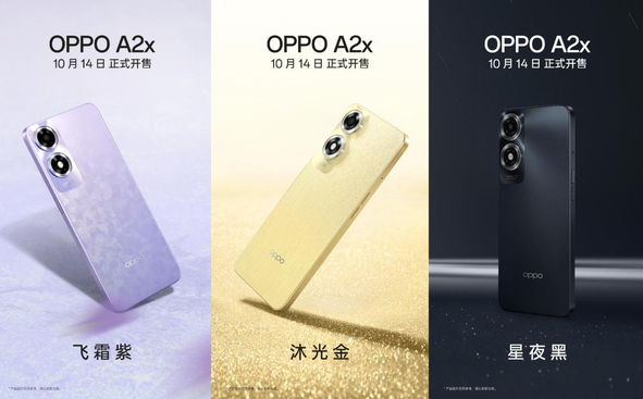 OPPO A2x露面：百万热销系列迎来全新成员