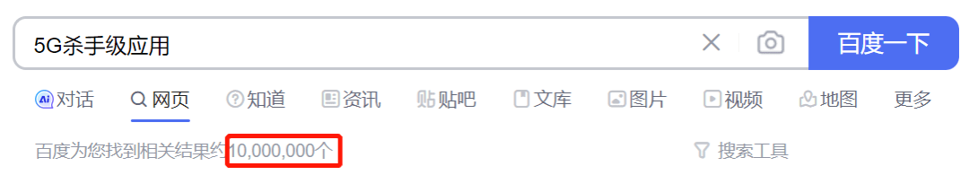 探讨5G的非杀手级应用，还有哪些值得关注的领域？-IOTE国际物联网展