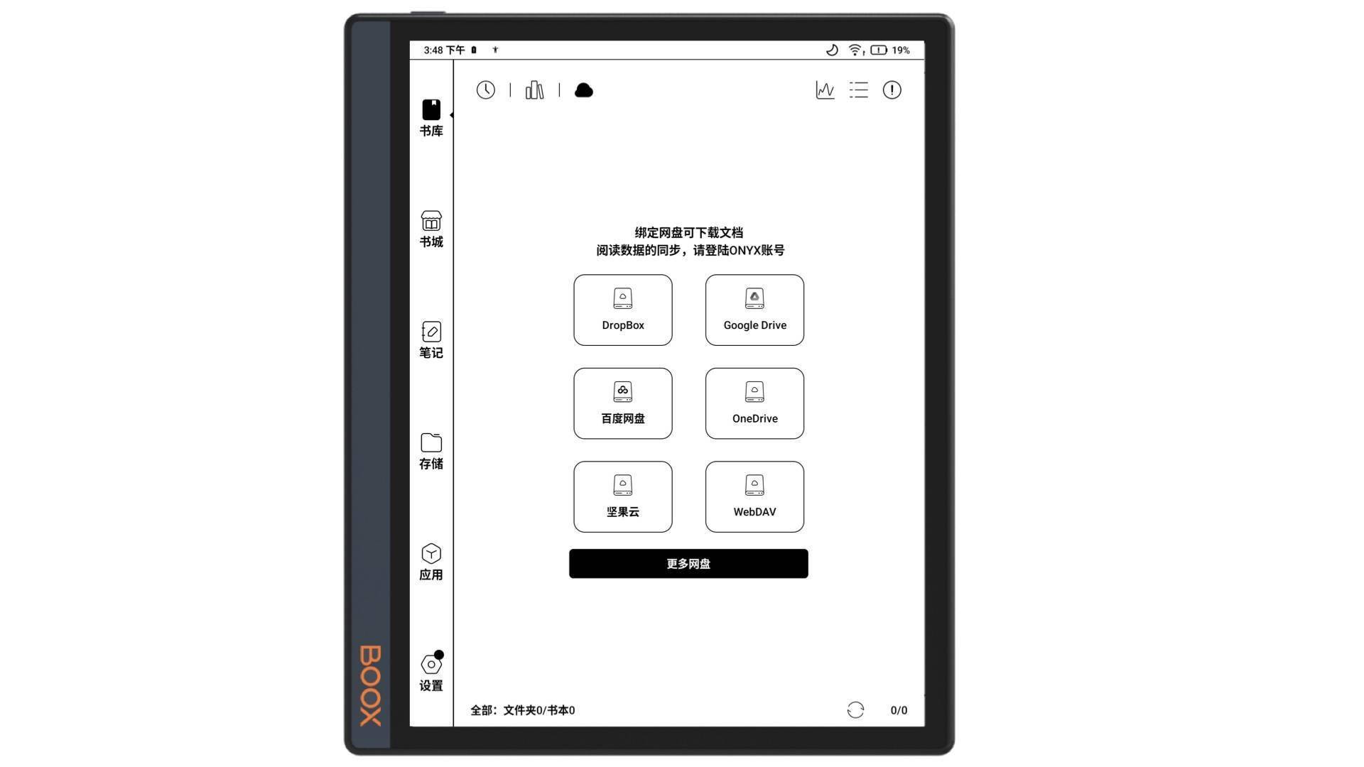 文石BOOX推出新一代AI读写本Note X3，AI读写成亮点