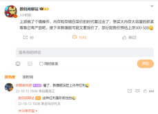 内存和闪存元器件采购成本上涨20-30%，将逐渐影响手机等产品的采购成本，Q4起开始显现影响