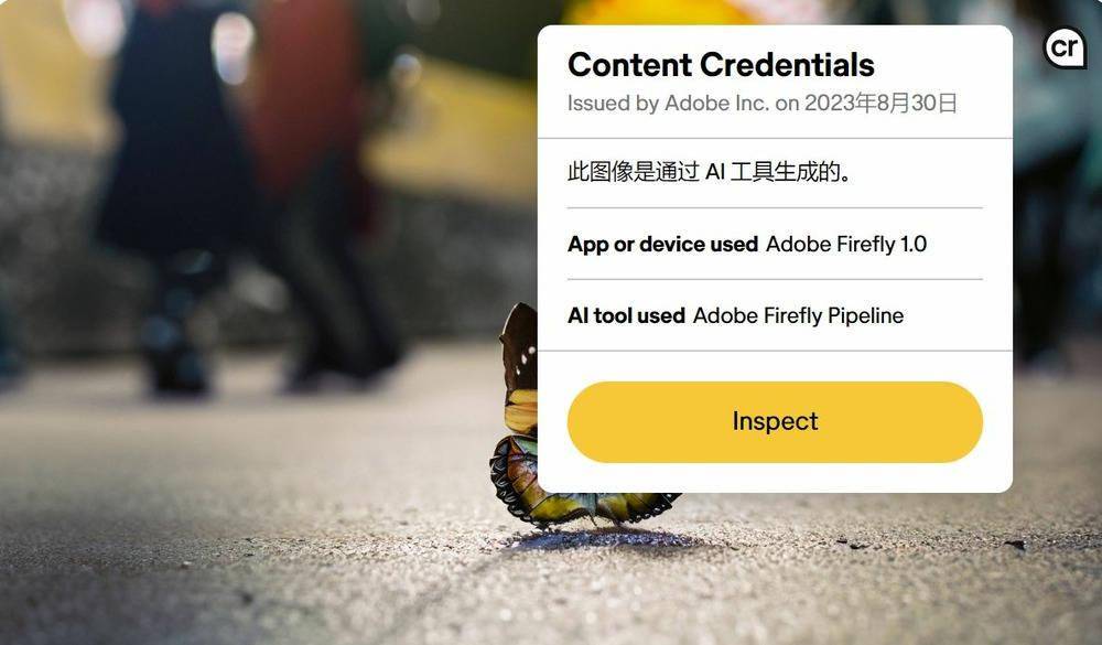 Adobe推出AI影像辨別新技術