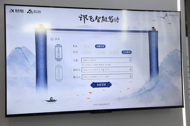 iFlytek AI continues to evolve, taking its intelligence to the next level