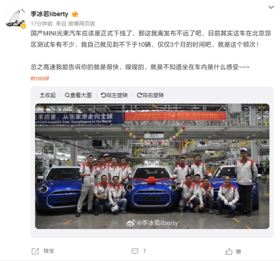 BMW와 Great Wall이 협력하여 국내 순수 전기 MINI 모델을 만들고 공식적으로 생산에 들어가 생산 라인을 출시했습니다.