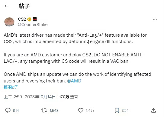 Anti-Lag+ 功能致《反恐精英 2》封号，AMD 已撤回 Adrenalin 23.10.1 驱动