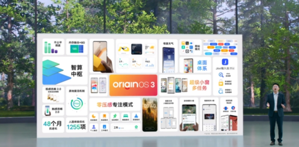 vivo全新系统OriginOS 4预计11月发布 2023开发者大会隆重登场