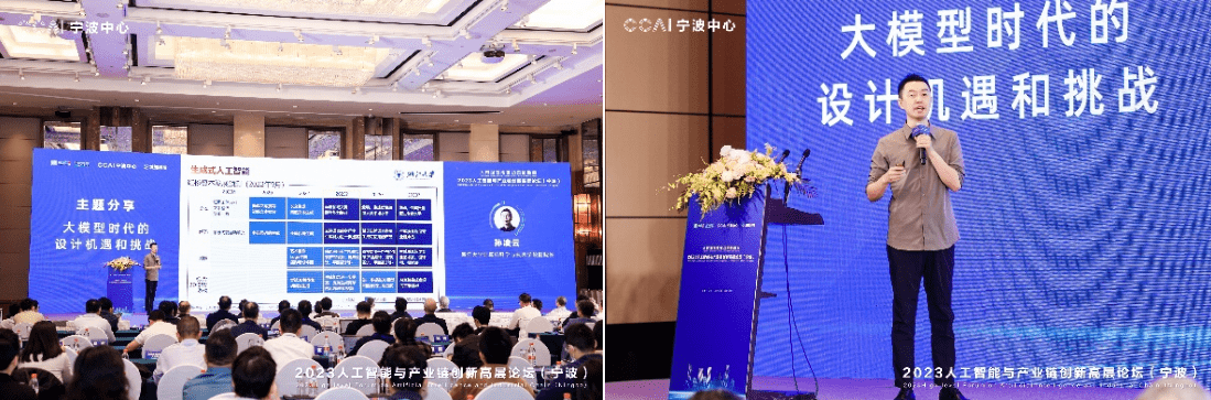 Academicians take the lead and experts gather! 2023 Artificial Intelligence and Industrial Chain Innovation High-level Forum was successfully held