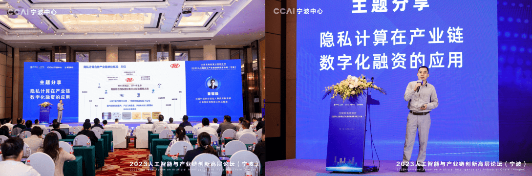 Academicians take the lead and experts gather! 2023 Artificial Intelligence and Industrial Chain Innovation High-level Forum was successfully held