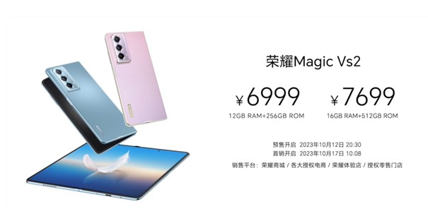 10月17日 荣耀Magic Vs2火热登场