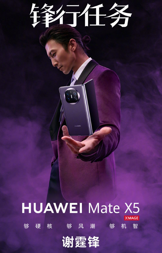 Nicholas Tse becomes Huaweis Extraordinary Master Spokesperson: Countdown to the mission of Feng