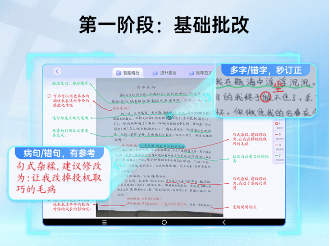 Youxuepai releases a large AI model for smart education, implementing essay correction, AI voice assistant and other scenarios
