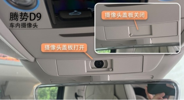 比亚迪创新之举：车内摄像头随手可关 用户数据再无隐患