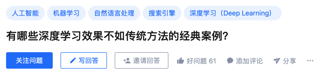 딥 러닝이 기존 방법만큼 효과적이지 않은 전형적인 사례에는 어떤 것이 있나요?