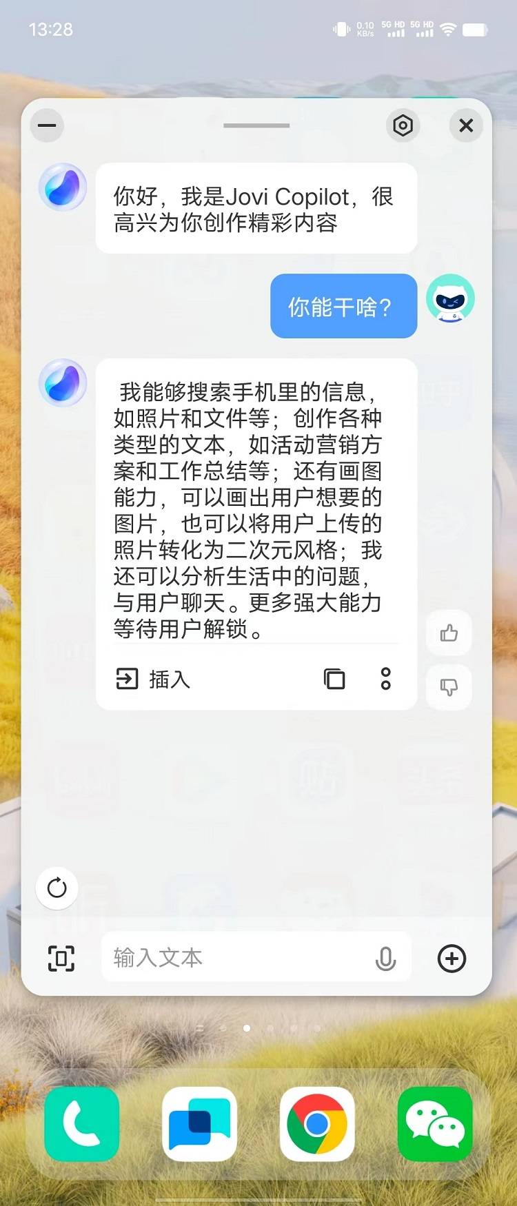 The functions of vivos self-developed AI large model have been exposed, taking Huawei one step ahead of the launch of Pangu large model?