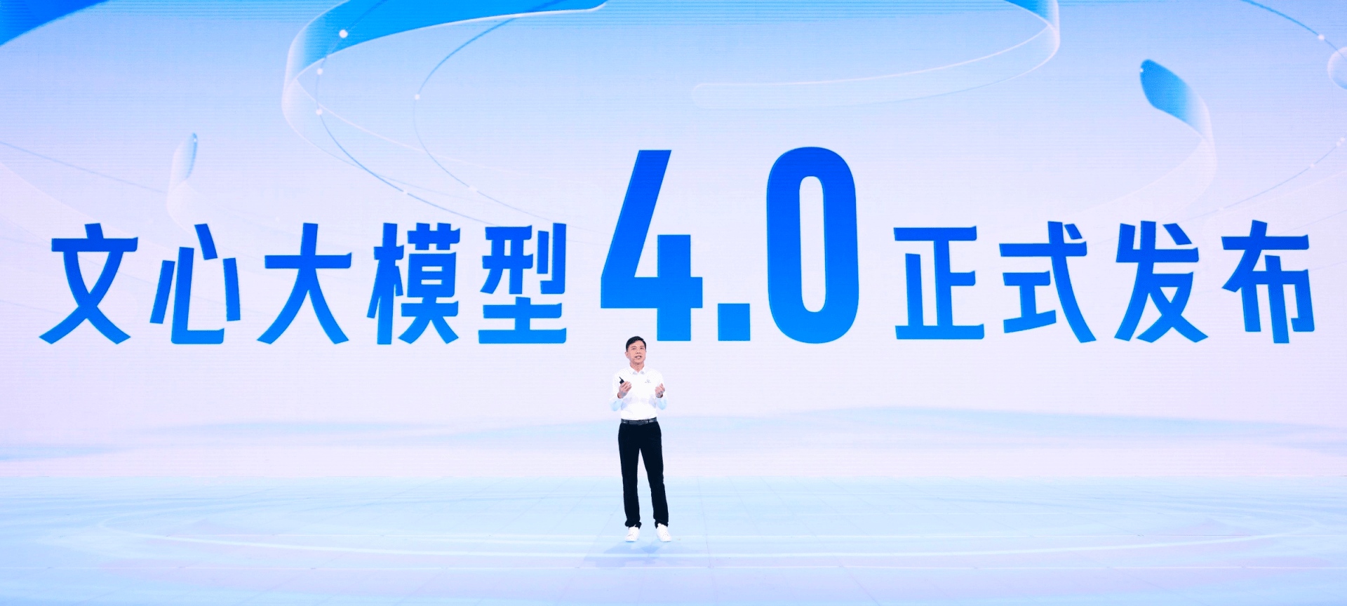 百度创始人李彦宏:我们即将进入一个AI原生时代