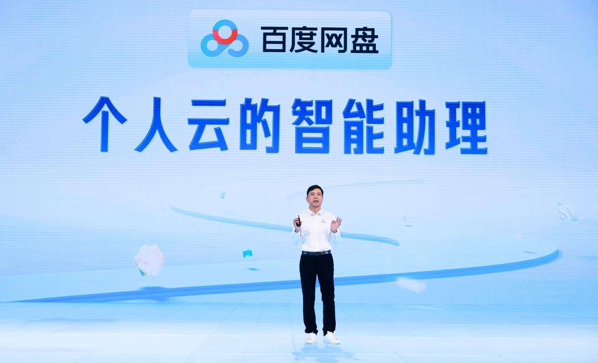 Baidu Netdisk melengkapkan pembinaan semula AI, dan Yunyiduo mempunyai 20 juta pengguna