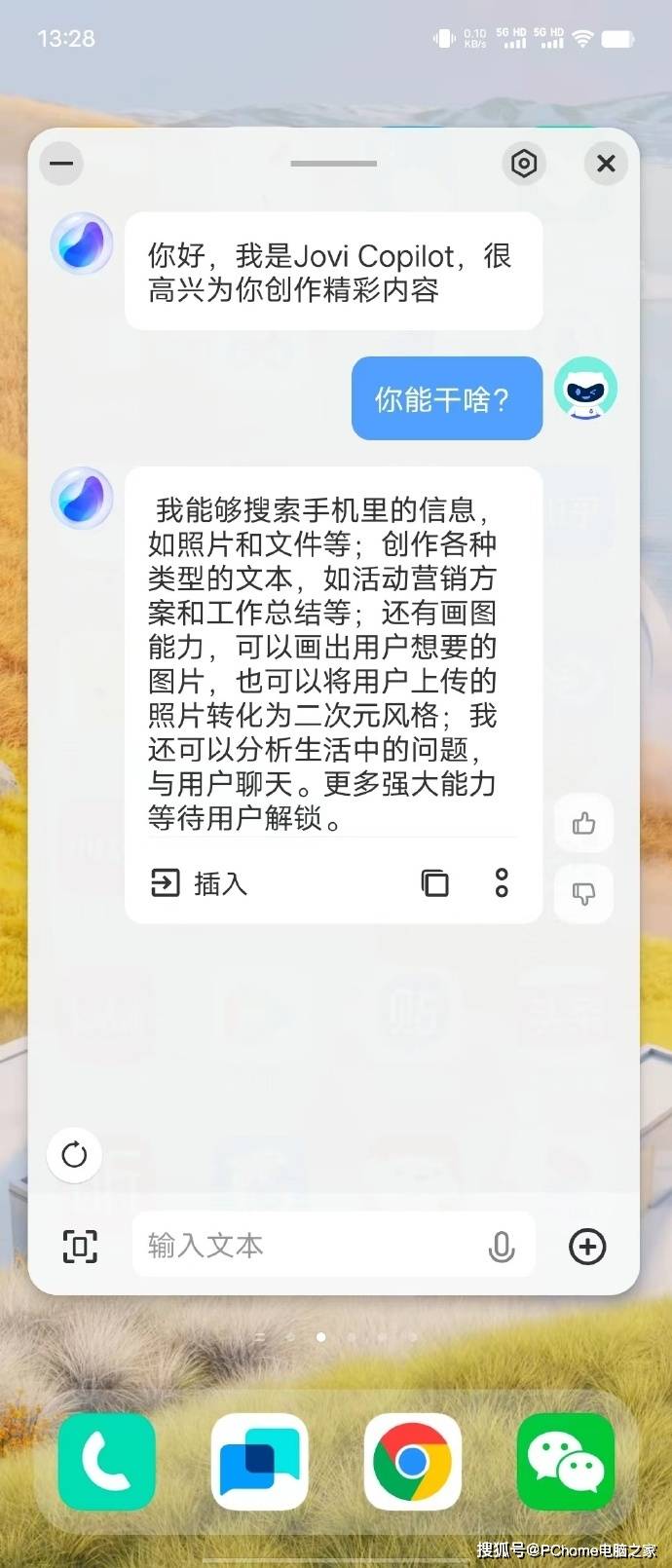 網傳vivo將推出自研AI大模型：類似微軟Copilot