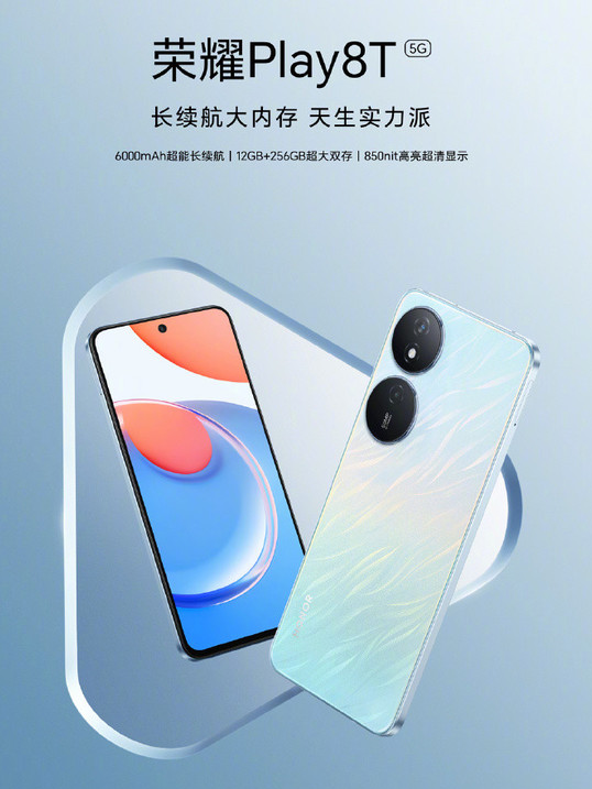 Honor Play8T yang akan datang: telefon ribuan yuan yang dilengkapi dengan bateri 6000mAh yang besar