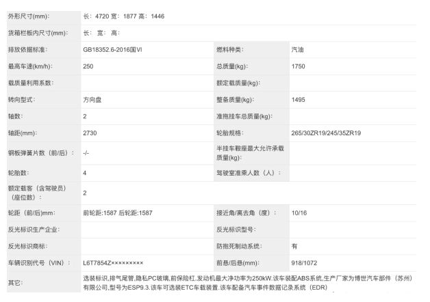 领克03++TCR版即将亮相：外观设计更加动感 家族风格再度升级