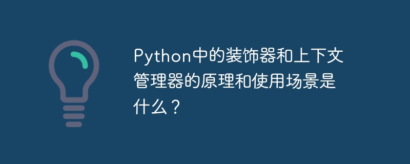 Was sind die Prinzipien und Nutzungsszenarien von Dekoratoren und Kontextmanagern in Python?