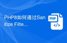 PHP8如何通过Sanitize Filters来增强应用程序的安全性?