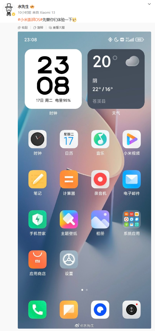 小米澎湃 OS 界面曝光：MIUI 12 以来最大更新，类似 iOS 锁屏编辑器的功能