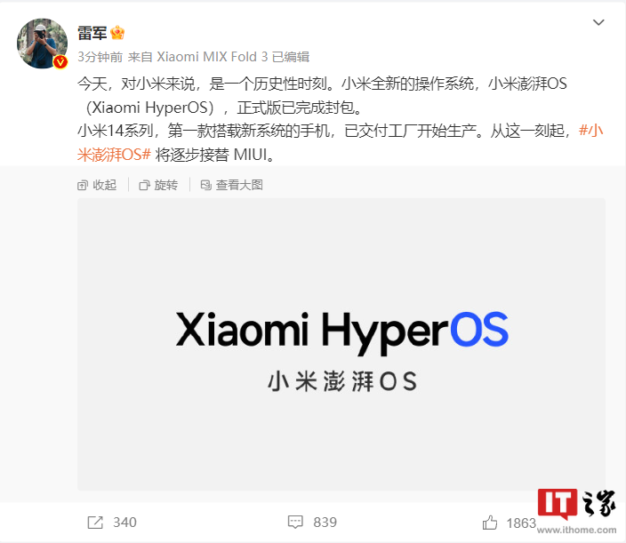 小米澎湃 OS 界面曝光：MIUI 12 以来最大更新，类似 iOS 锁屏编辑器的功能