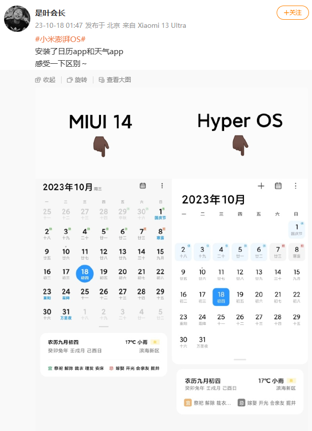 小米澎湃 OS 界面曝光：MIUI 12 以来最大更新，类似 iOS 锁屏编辑器的功能