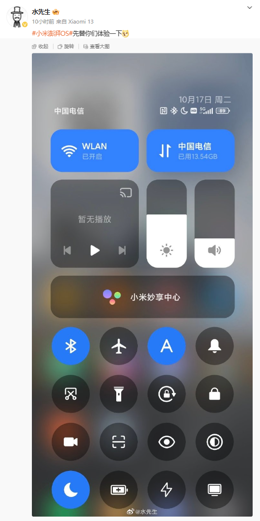 小米澎湃 OS 界面曝光：MIUI 12 以来最大更新，类似 iOS 锁屏编辑器的功能