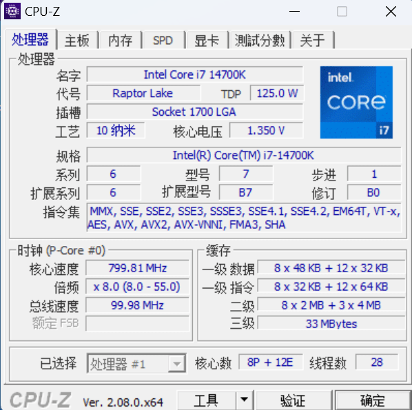 英特爾酷睿第14代處理器i7-14700K首度評測：AI超頻，性能無敵