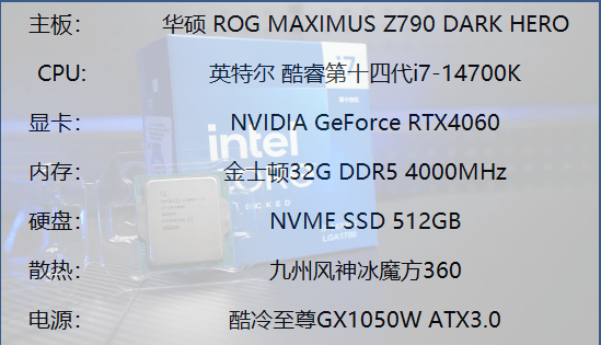 Premier examen du processeur Intel Core i7-14700K de 14e génération : overclocking de lIA, performances inégalées