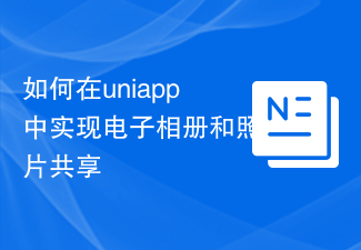 So implementieren Sie elektronische Fotoalben und Foto-Sharing in uniapp