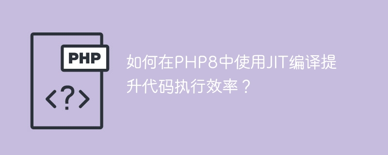 Wie kann die JIT-Kompilierung verwendet werden, um die Effizienz der Codeausführung in PHP8 zu verbessern?